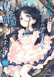 aris (blue archive) from blue archive by arikawa satoru