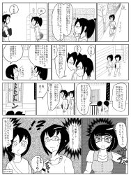 komiyama kotomi from watashi ga motenai no wa dou kangaetemo omaera ga warui!