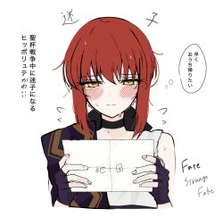 fate/strange fake fan art
