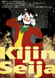 kijin seija from batman (series)