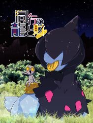 deino (pokemon) from pokemon