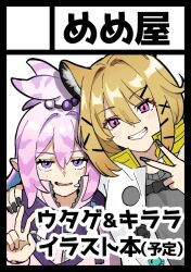 kirara (arknights) from touhou