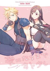 cloud strife from final fantasy