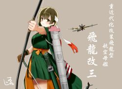 hiryuu (kancolle) from kantai collection by oriharaizaya819