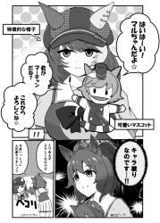 aston machan (umamusume) from umamusume