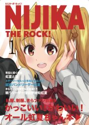 ijichi nijika from bocchi the rock!
