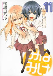 minami chiaki from minami-ke