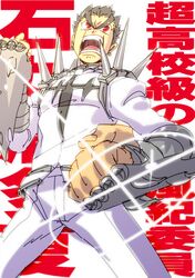 ishimaru kiyotaka from dangan ronpa by uhuhupan2maru3e