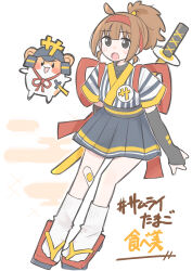 imadake dabuchi tabemi from mcdonald's