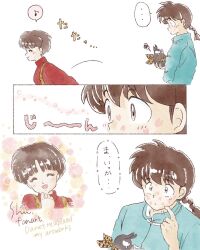 saotome ranma from ranma 1/2 by shii rumic