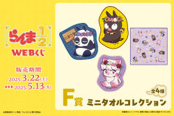 saotome genma (panda) from ranma 1/2