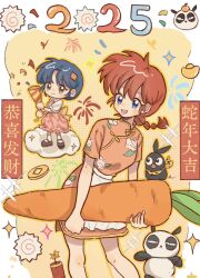 ranma-chan from ranma 1/2