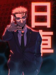 higuruma hiromi from jujutsu kaisen