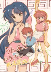 ranma-chan from ranma 1/2