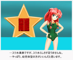 hong meiling from touhou by kams