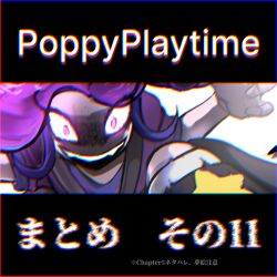 poppy playtime fan art