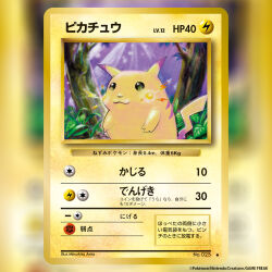 pikachu from pokemon by arita mitsuhiro
