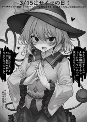 komeiji koishi from touhou by youyume-kun