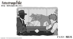 cerberus from fate/strange fake