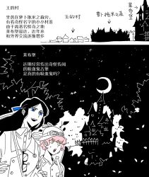 project moon fan art