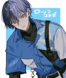 aoyagi touya from project sekai by sorase (so17p)