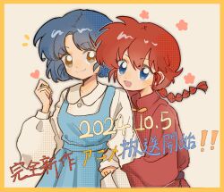 ranma-chan from ranma 1/2