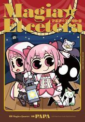 kaname madoka from mahou shoujo madoka magica by papa (shimeguru)