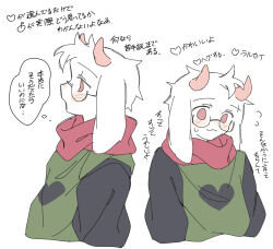 ralsei from deltarune by asechiruk