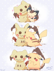 mimikyu from pokemon