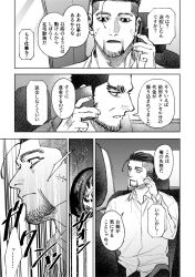 golden kamuy fan art