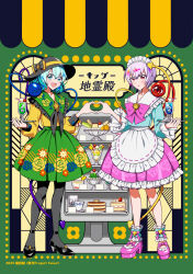 komeiji koishi from touhou by neko hunsou