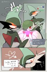 gallade from pokemon by a-nya