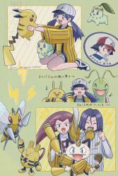 beedrill from pokemon by omochi (aoi guruguru)