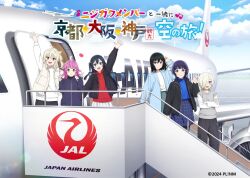 asaka karin from japan airlines