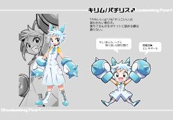 pachirisu from pokemon