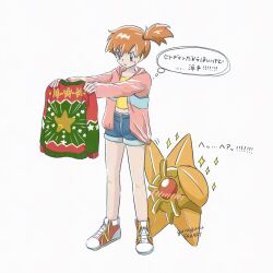 misty (pokemon) from pokemon by omochi (aoi guruguru)
