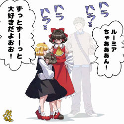 hakurei reimu from touhou