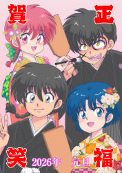 ranma-chan from ranma 1/2