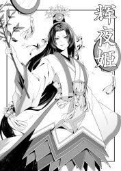 kaguya (musou orochi) from musou orochi