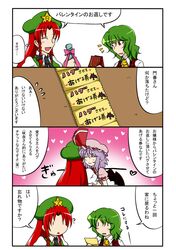 hong meiling from touhou by burijittou