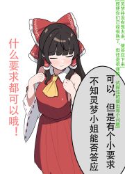 hakurei reimu from touhou