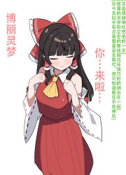 hakurei reimu from touhou