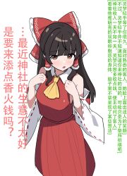 hakurei reimu from touhou