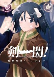 kanno naoe from brave witches by kinosaki (green patio)
