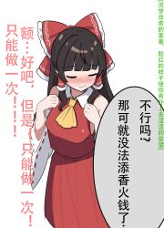 hakurei reimu from touhou
