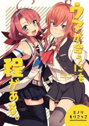 arashi (kancolle) from kantai collection by oomori (kswmr)