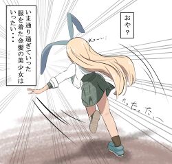 shimakaze (kancolle) from kantai collection