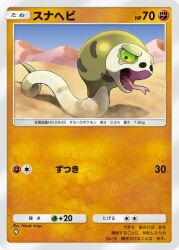 silicobra from pokemon by ariga hitoshi