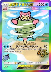 mega slowbro from pokemon
