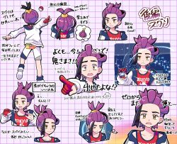 kieran (pokemon) from hanamaru